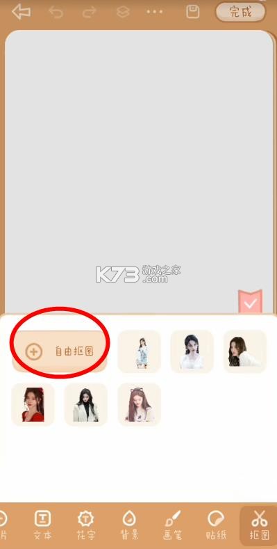 念念手帐 v2.7.3 免费下载安装 截图
