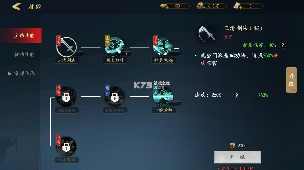 执笔画江湖 v1.9.4 手游官方版 执笔画江湖 v1.9.4 手游官方版