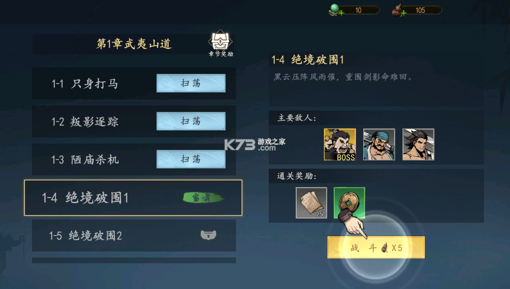 执笔画江湖 v1.9.4 手游官方版 执笔画江湖 v1.9.4 手游官方版