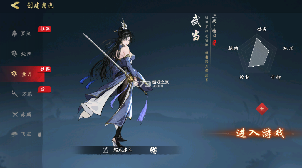 执笔画江湖 v1.9.4 手游官方版 执笔画江湖 v1.9.4 手游官方版