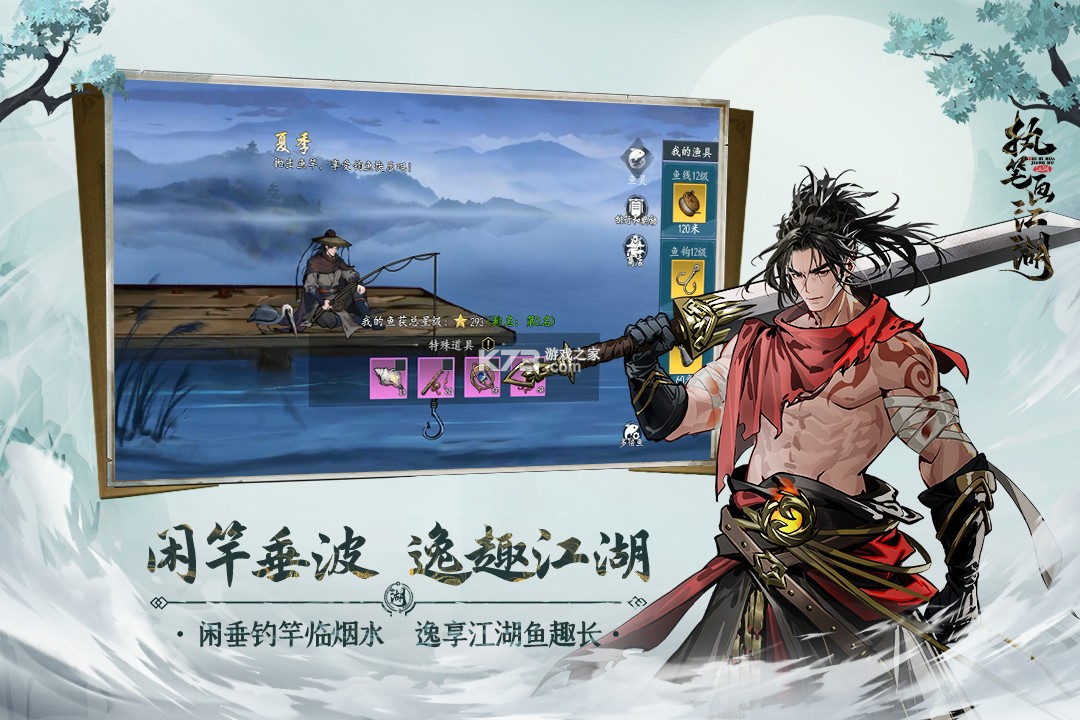 执笔画江湖 v1.9.4 手游官方版 截图