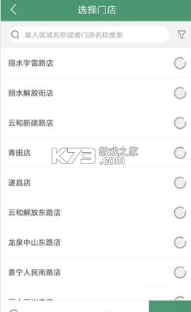 乐檬零售 v5.0.9 app下载安卓版 截图