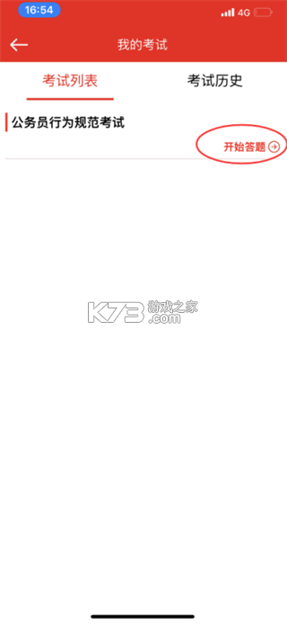 龙江先锋 v1.0.57 手机app 截图