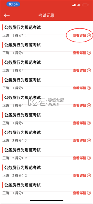 龙江先锋 v1.0.57 手机app 截图