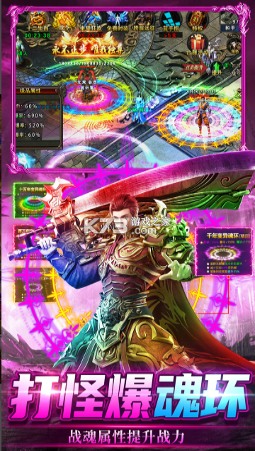 烈刃冲锋 v2.30 传奇游戏 截图