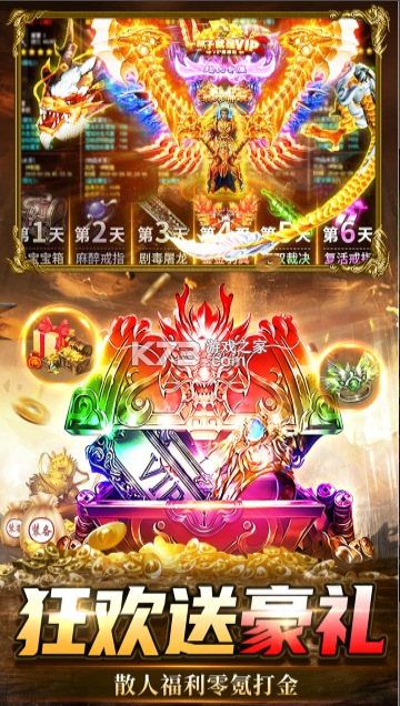 烈刃冲锋 v2.30 传奇游戏 截图