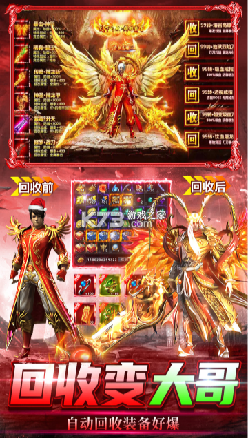 烈刃冲锋 v2.30 传奇游戏 截图