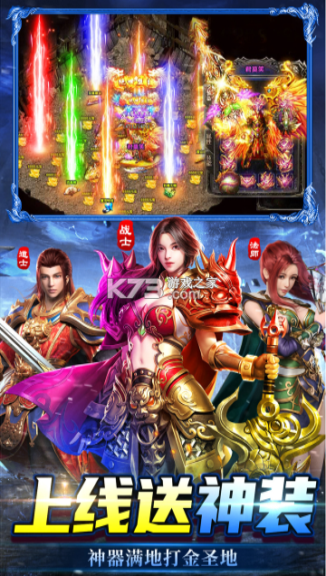 烈刃冲锋 v2.30 传奇游戏 截图