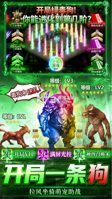 烈刃冲锋 v2.30 传奇游戏 截图