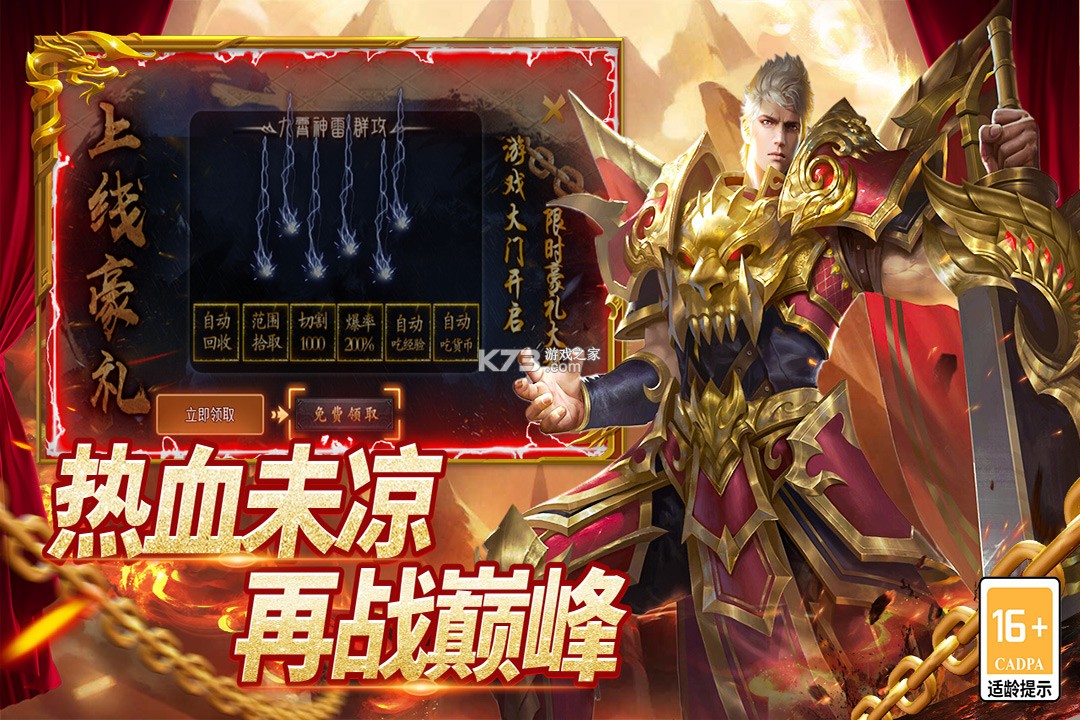 圣域传说 v1.0.0 传奇游戏 截图