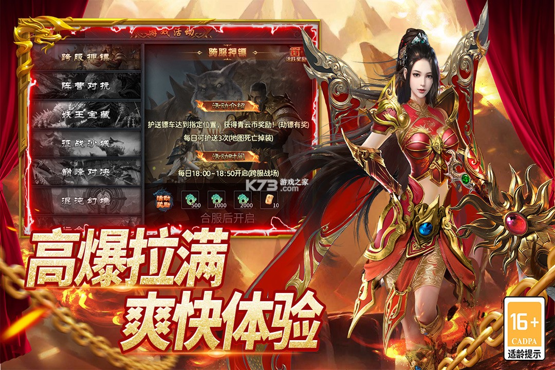 圣域传说 v1.0.0 传奇游戏 截图