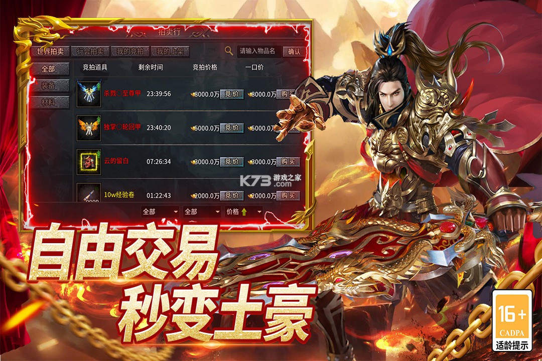 圣域传说 v1.0.0 传奇游戏 截图