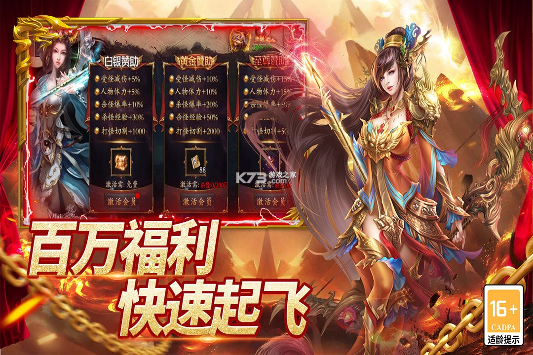 圣域传说 v1.0.0 传奇游戏 截图