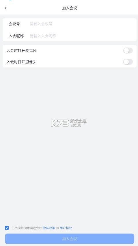 网易会议 v4.19.0 app官方下载 截图