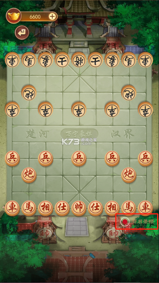 万宁象棋 v1.1.71 免广告大招版 截图
