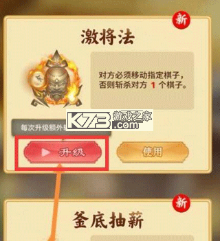 万宁象棋 v1.1.71 免广告大招版 截图