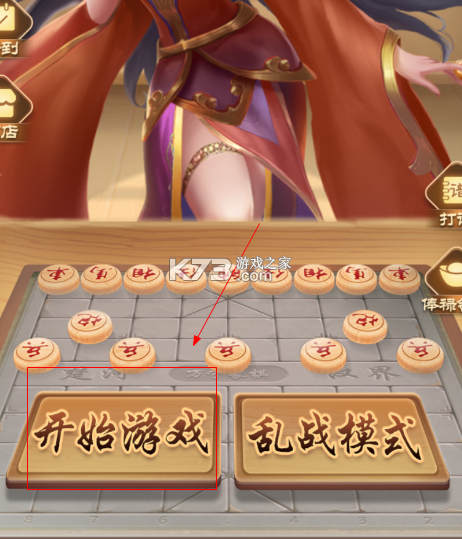 万宁象棋 v1.1.71 免广告大招版 截图