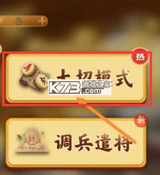 万宁象棋 v1.1.71 免广告大招版 截图