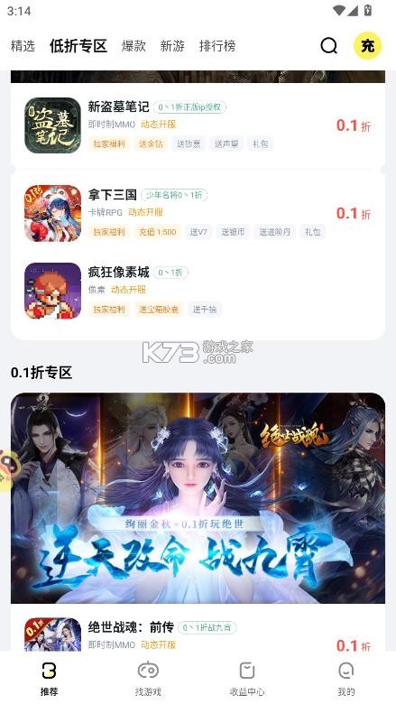 buff手游 v3.1.1 折扣平台下载 截图