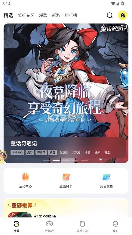 buff手游 v3.1.1 折扣平台下载 截图