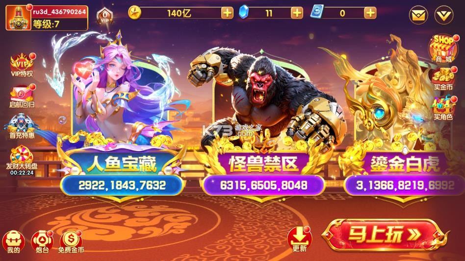 捕鱼大世界 v5.99.04 波克官方正版下载 截图