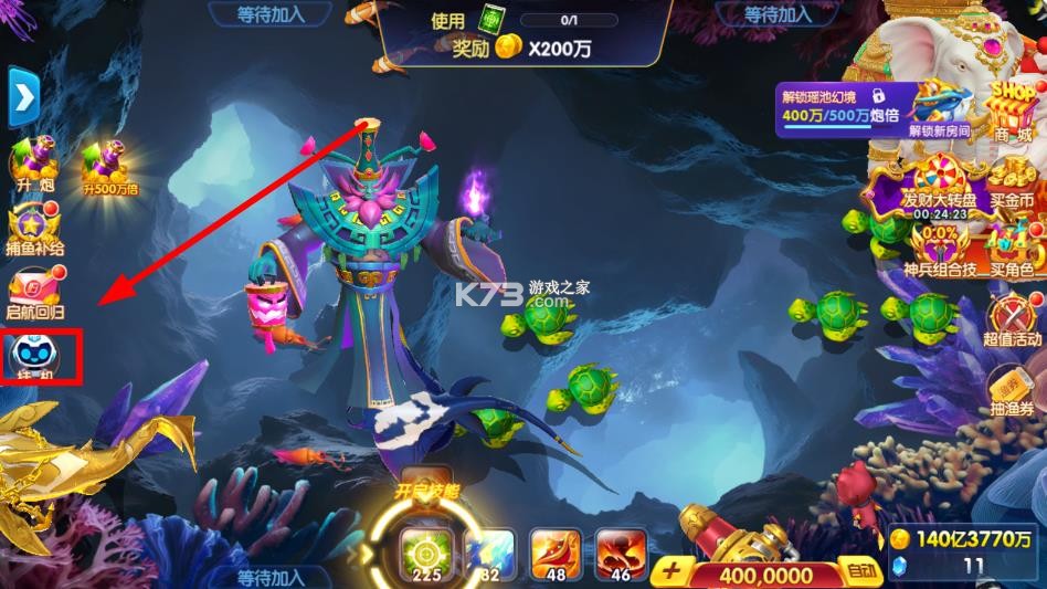 捕鱼大世界 v5.99.04 波克官方正版下载 截图