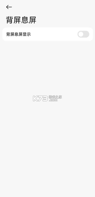 小米背屏 v1.0.2601301138 app官方下载 截图