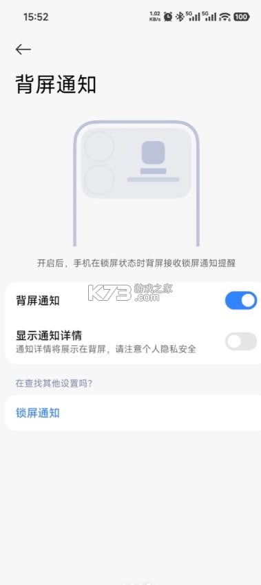 小米背屏 v1.0.2601301138 app官方下载 截图