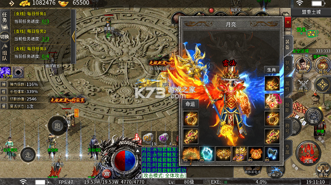 全能斗士 v1.0.0 化命复古九职业 截图