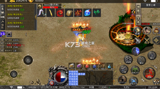 全能斗士 v1.0.0 化命复古九职业 截图