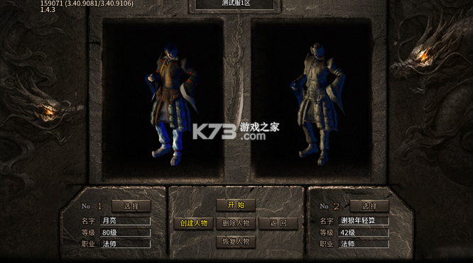 全能斗士 v1.0.0 化命复古九职业 截图