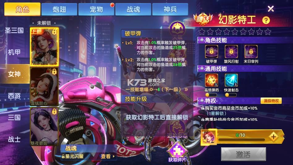 捕鱼大世界 v5.99.04 最新官方版 截图