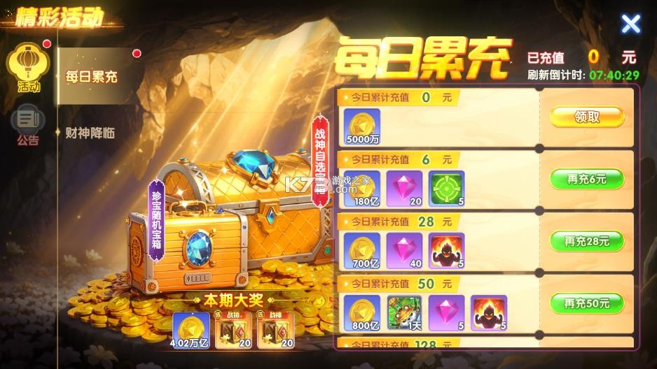 捕鱼大世界 v5.99.04 怀旧版 截图