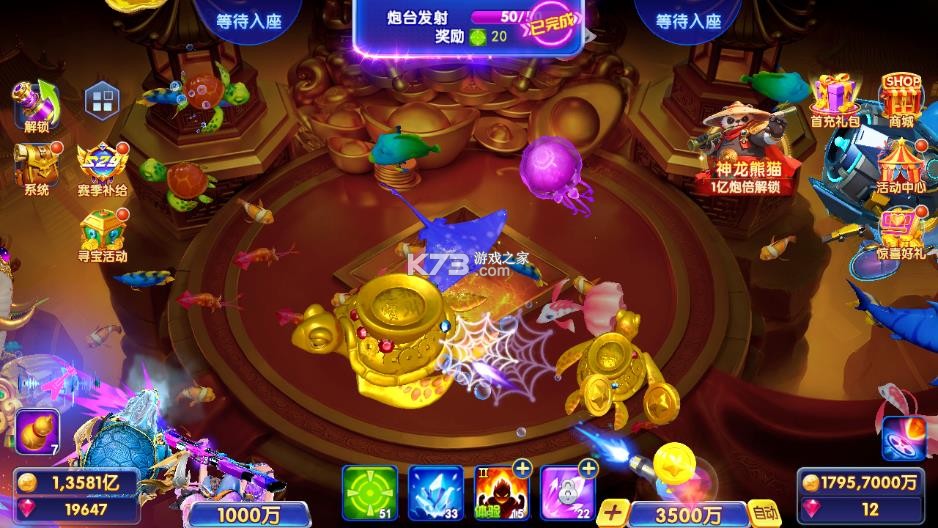 捕鱼大世界 v5.99.04 怀旧版 截图