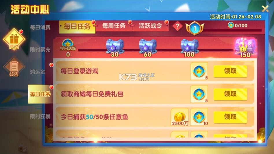 捕鱼大世界 v5.99.04 怀旧版 截图