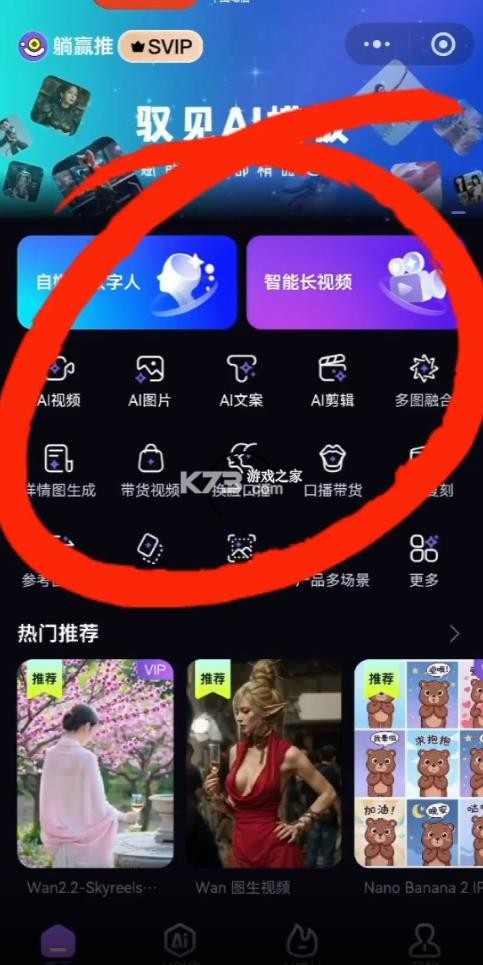 躺赢推 v2.1.0 官方正版下载