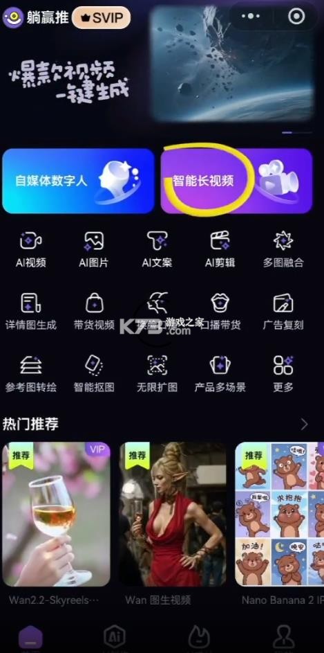 躺赢推 v2.1.0 官方正版下载