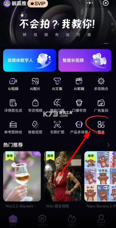 躺赢推 v2.1.0 官方正版下载