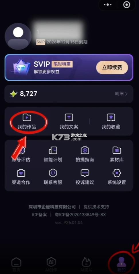 躺赢推 v2.1.0 官方正版下载