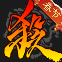 三国杀 v4.5.2 小米版下载