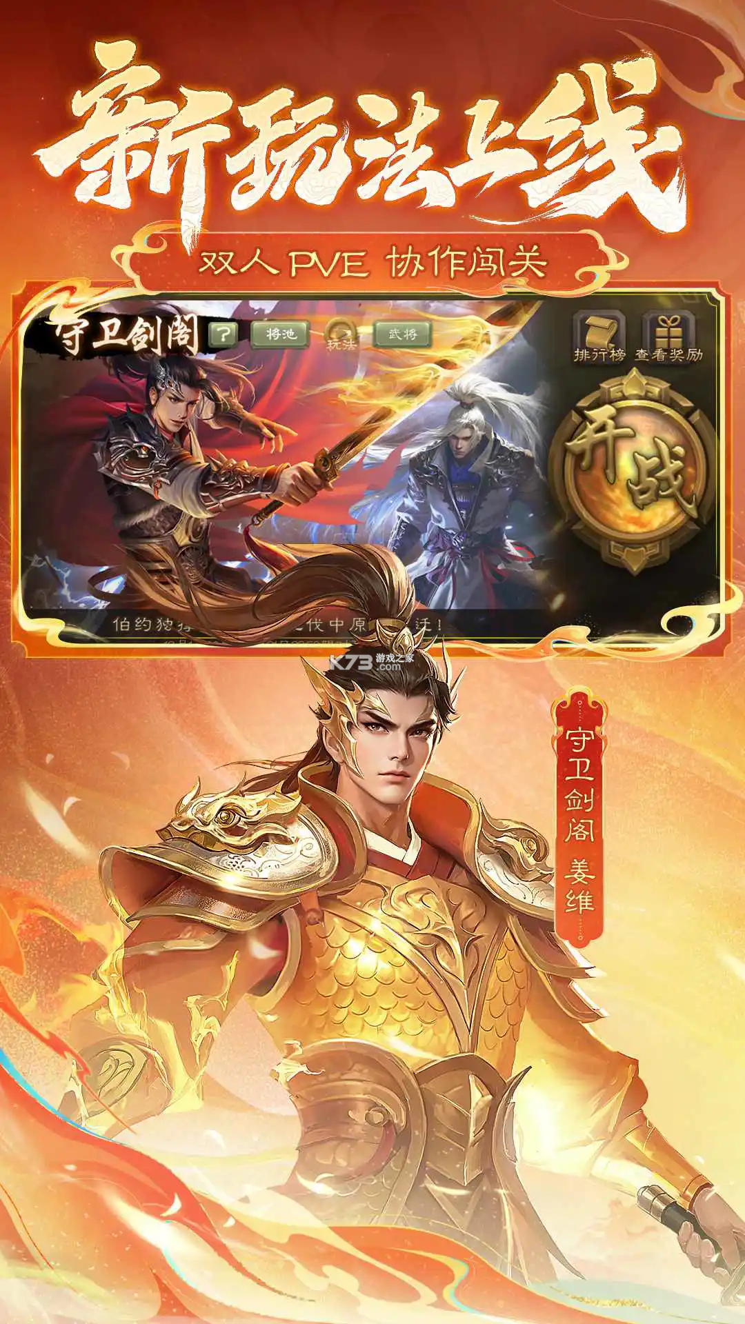 三国杀 v4.5.2 小米版下载 截图
