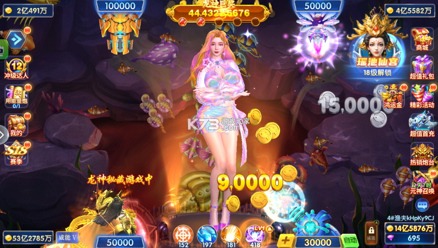 街机金蟾捕鱼 v3.12.0 s18赛季版本 截图