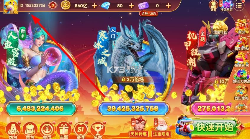 乐乐捕鱼 v3.12.0 元宵活动版