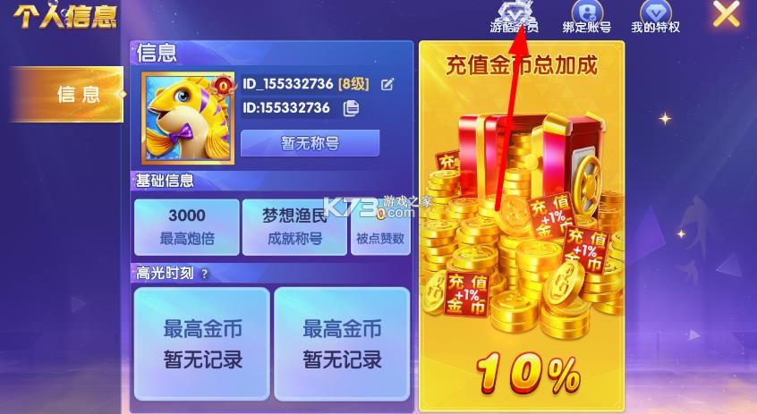 乐乐捕鱼 v3.12.0 元宵活动版