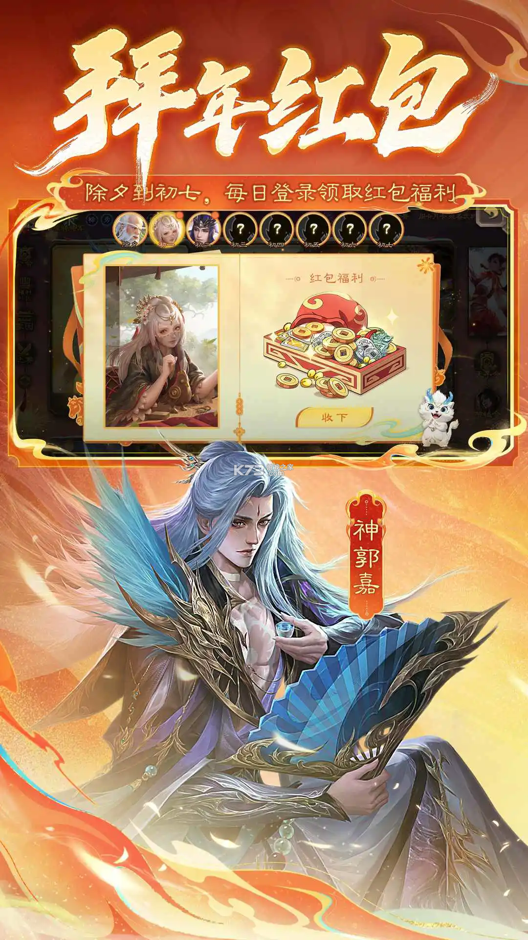 三国杀 v4.5.2 华为版下载 截图