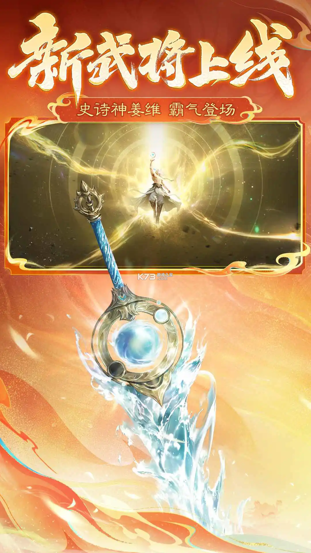 三国杀 v4.5.2 oppo版官方下载 截图