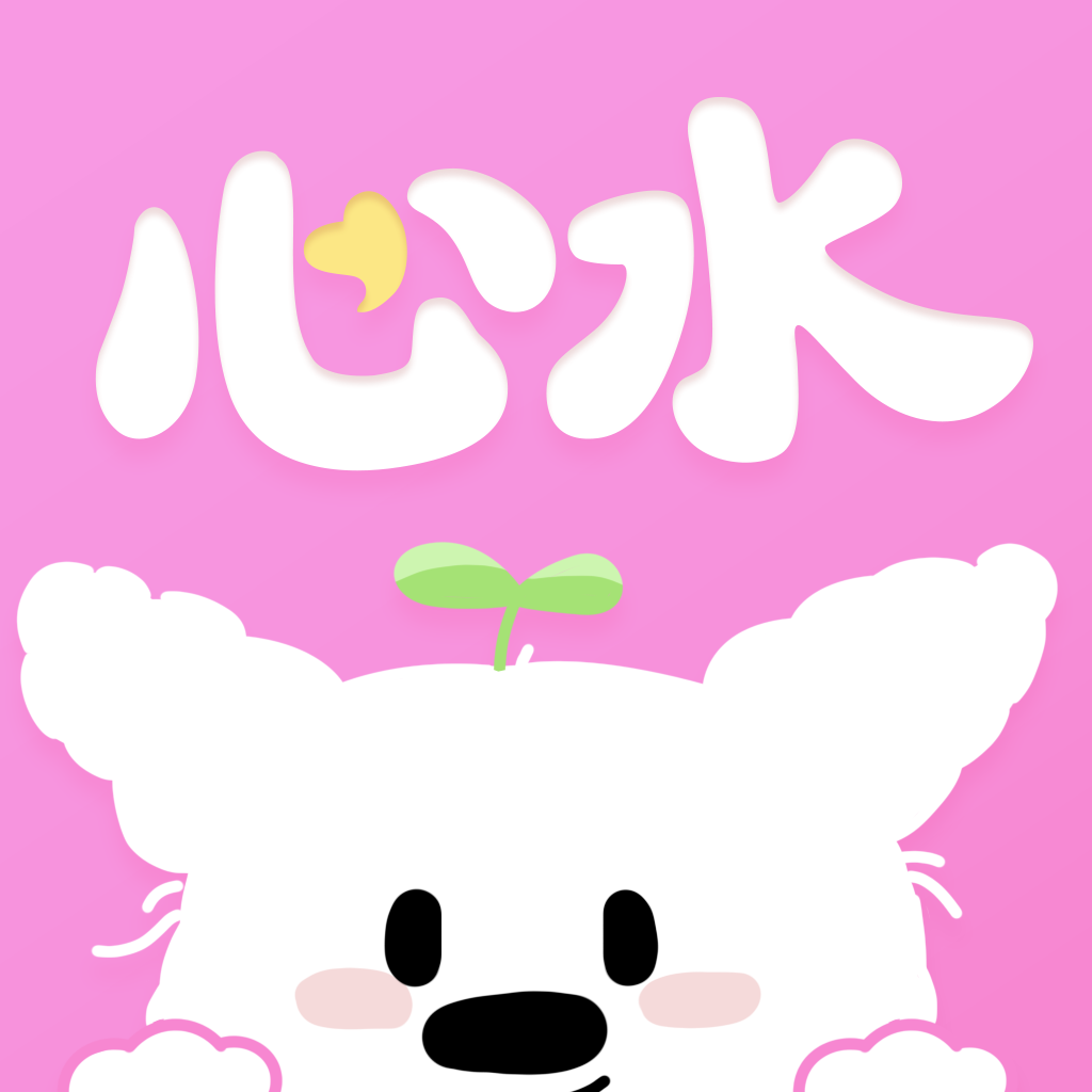 心水收纳app官方版下载v2.2.1