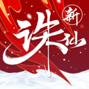 诛仙手游360版本v2.1081.0