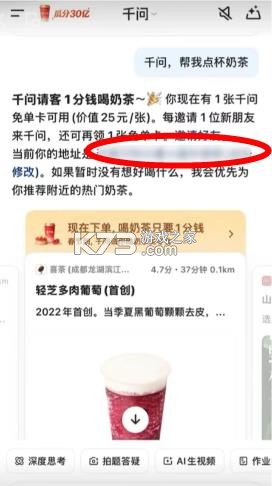 千问 v6.3.5.2798 app官方下载安装 截图