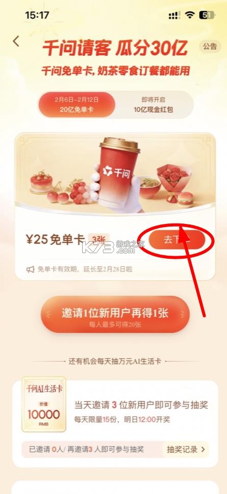 千问 v6.3.5.2798 app官方下载安装 千问 v6.3.5.2798 app官方下载安装
